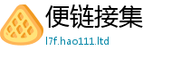 2025新澳门2025免费原料把2025新澳门免费挂牌灯牌